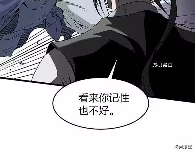 登录武林系统_h 第63话 第70页
