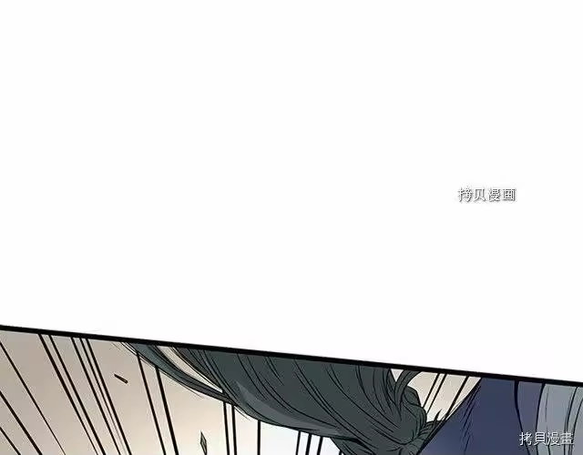 登录武林系统_h 第63话 第72页