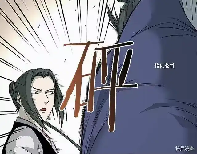 登录武林系统_h 第63话 第73页