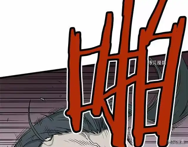 登录武林系统_h 第63话 第76页
