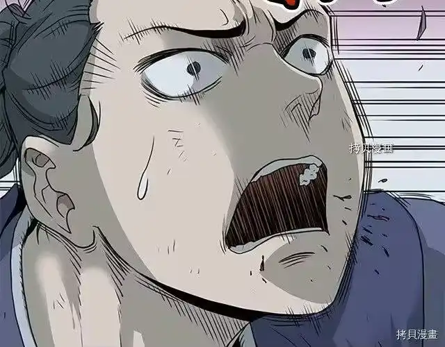登录武林系统_h 第63话 第77页