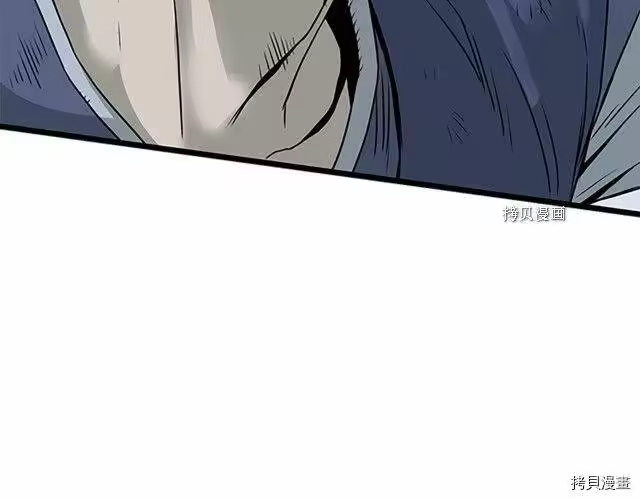 登录武林系统_h 第63话 第78页