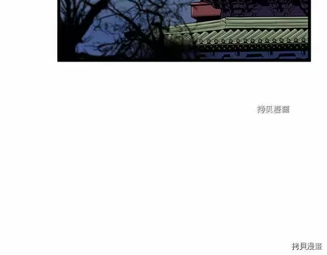 登录武林系统_h 第63话 第8页
