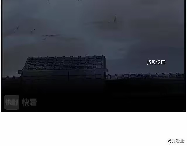 登录武林系统_h 第63话 第82页