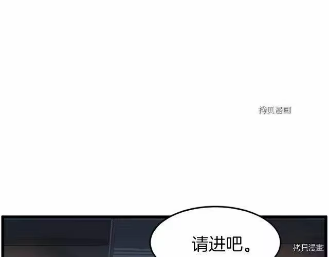 登录武林系统_h 第63话 第83页