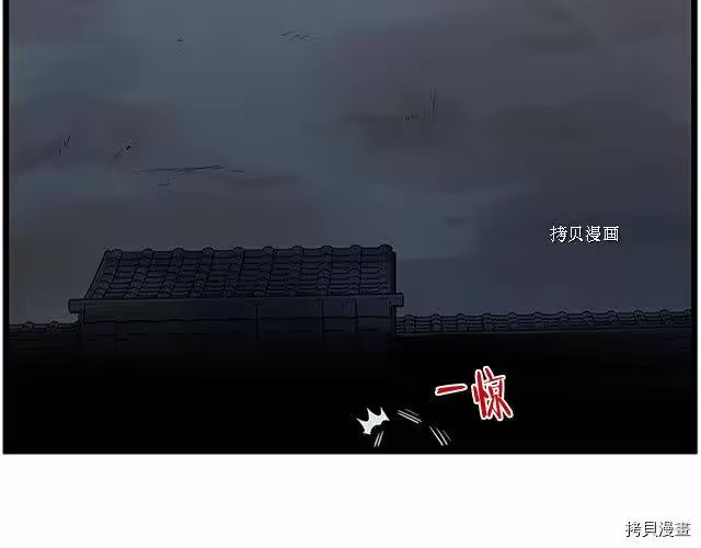 登录武林系统_h 第63话 第85页