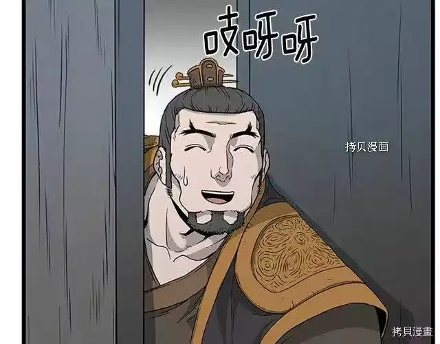 登录武林系统_h 第63话 第87页