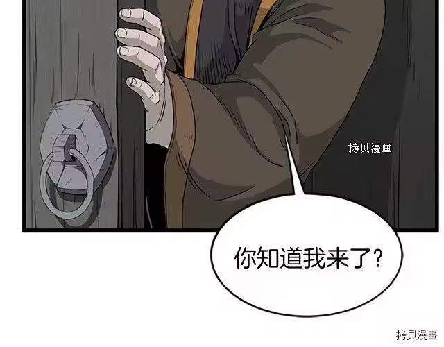 登录武林系统_h 第63话 第88页