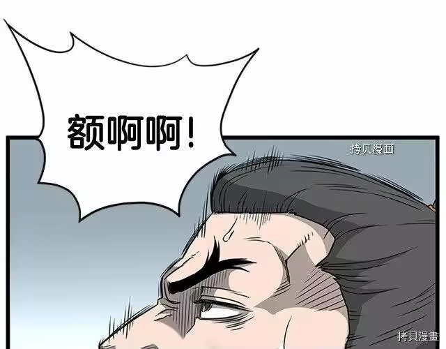 登录武林系统_h 第63话 第9页