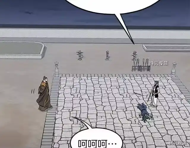登录武林系统_h 第63话 第91页