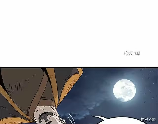 登录武林系统_h 第63话 第93页
