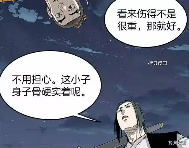 登录武林系统_h 第63话 第94页