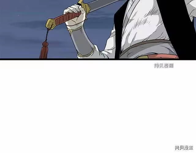 登录武林系统_h 第63话 第95页