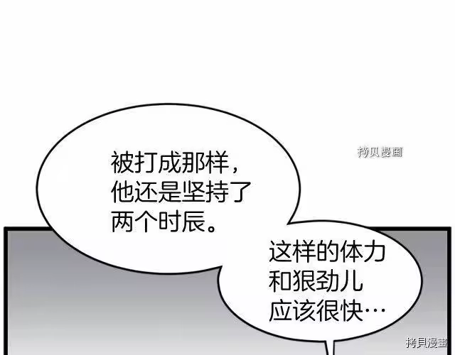 登录武林系统_h 第63话 第96页