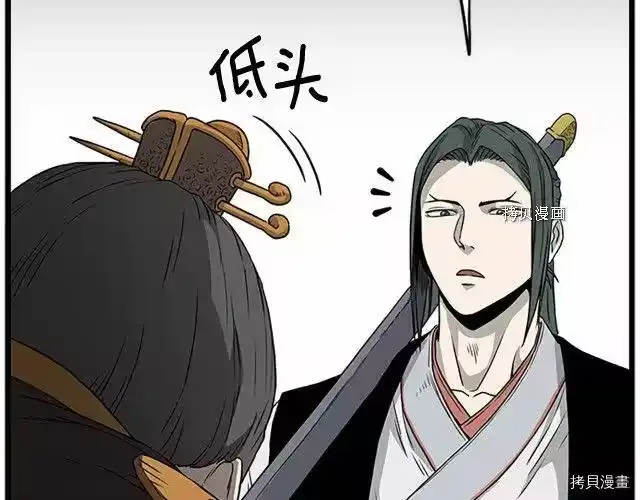 登录武林系统_h 第63话 第97页