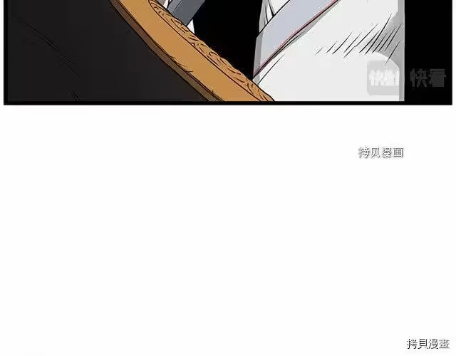 登录武林系统_h 第63话 第98页