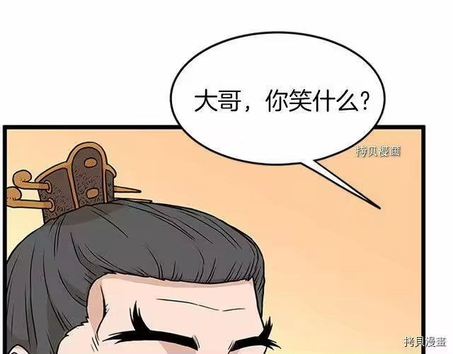 登录武林系统_h 第63话 第99页