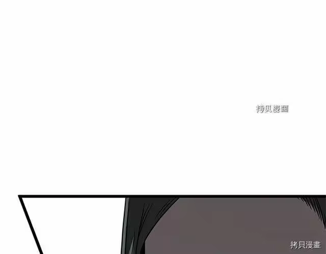 登录武林系统_h 第64话 第1页