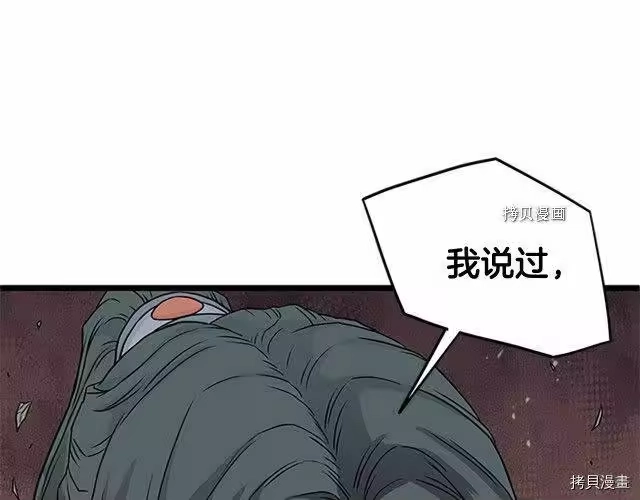 登录武林系统_h 第64话 第10页