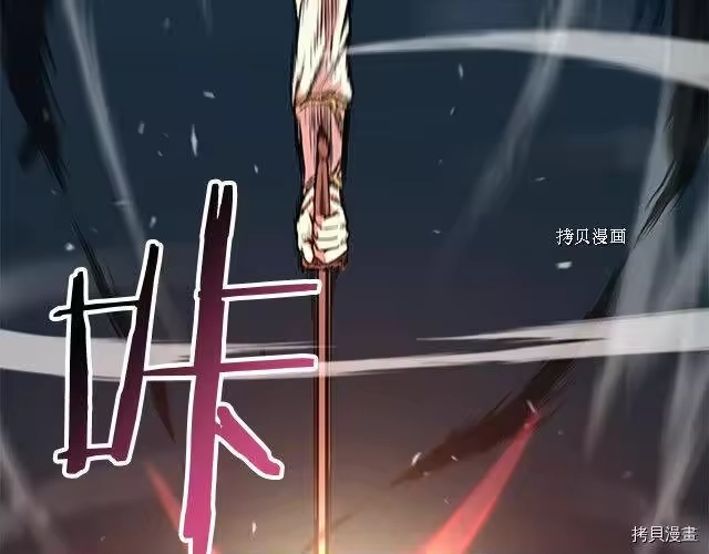 登录武林系统_h 第64话 第102页