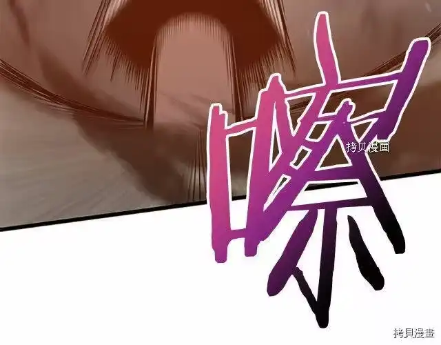 登录武林系统_h 第64话 第104页
