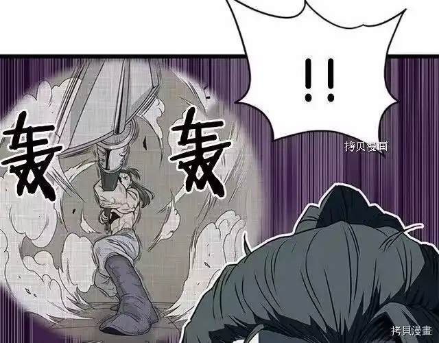 登录武林系统_h 第64话 第106页