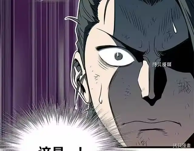 登录武林系统_h 第64话 第107页