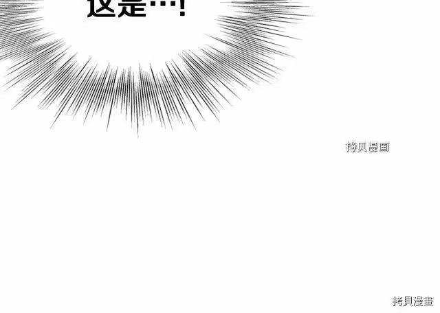 登录武林系统_h 第64话 第108页