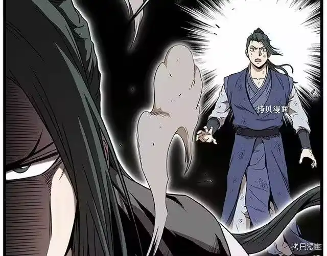 登录武林系统_h 第64话 第110页