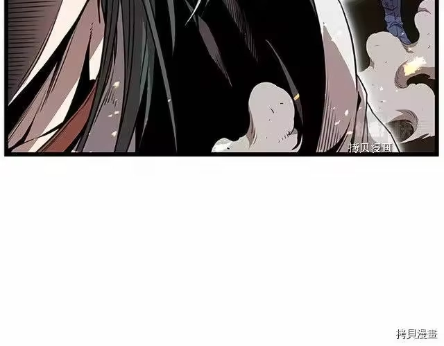 登录武林系统_h 第64话 第111页