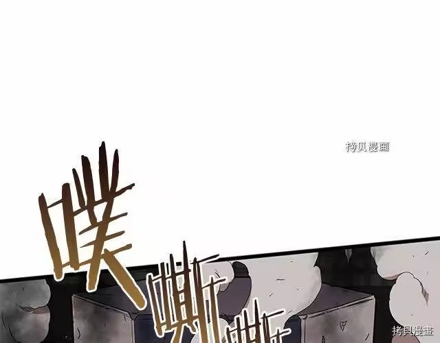 登录武林系统_h 第64话 第112页