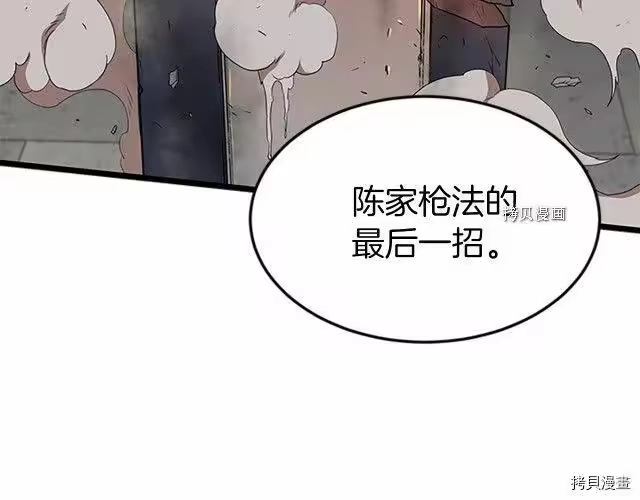 登录武林系统_h 第64话 第114页