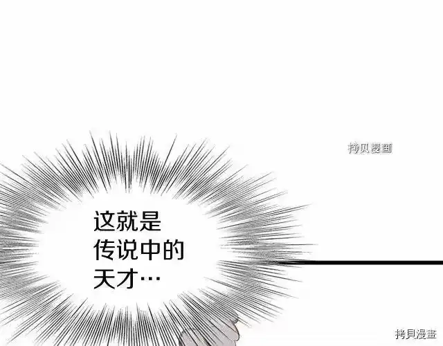 登录武林系统_h 第64话 第116页
