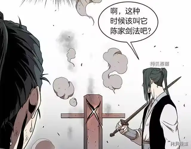 登录武林系统_h 第64话 第117页
