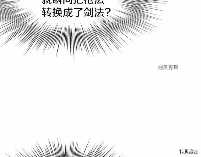 登录武林系统_h 第64话 第119页