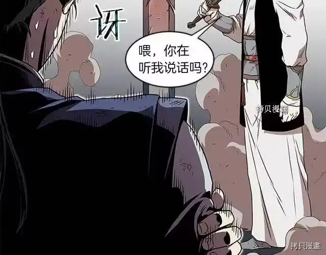 登录武林系统_h 第64话 第121页