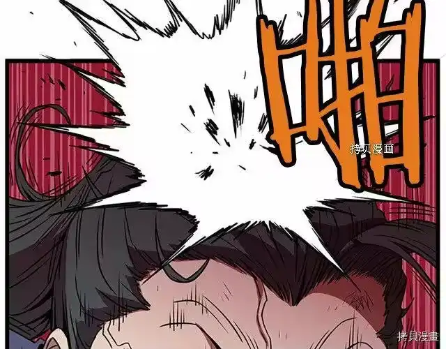 登录武林系统_h 第64话 第123页