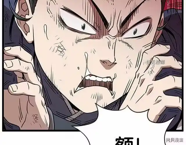 登录武林系统_h 第64话 第124页