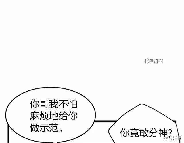登录武林系统_h 第64话 第126页