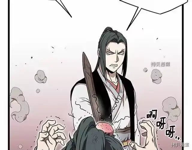 登录武林系统_h 第64话 第127页