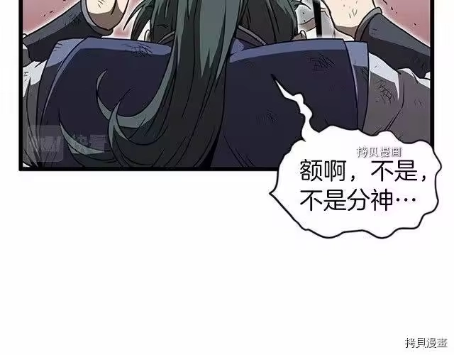 登录武林系统_h 第64话 第128页