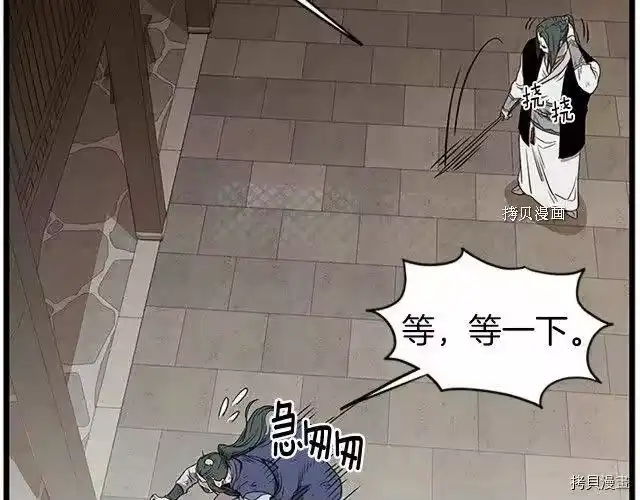 登录武林系统_h 第64话 第130页