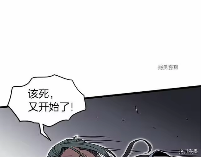 登录武林系统_h 第64话 第132页