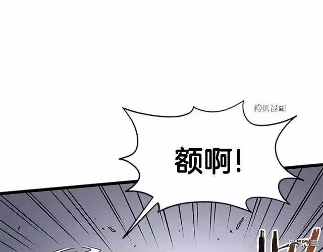 登录武林系统_h 第64话 第135页
