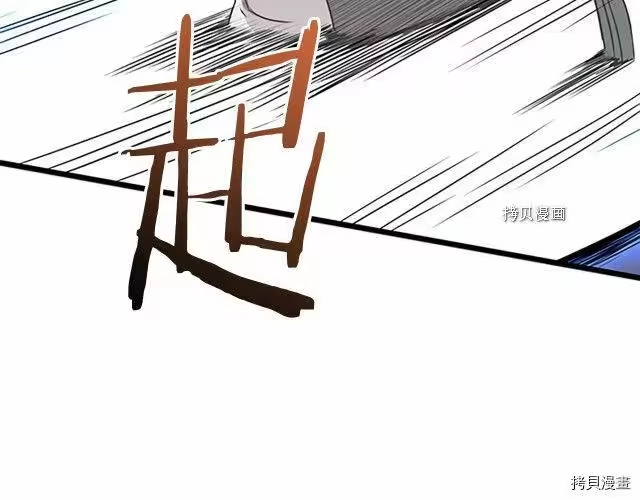 登录武林系统_h 第64话 第137页