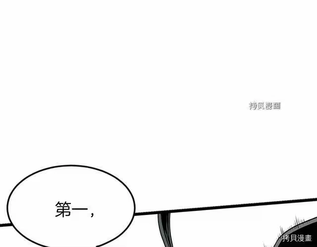 登录武林系统_h 第64话 第138页