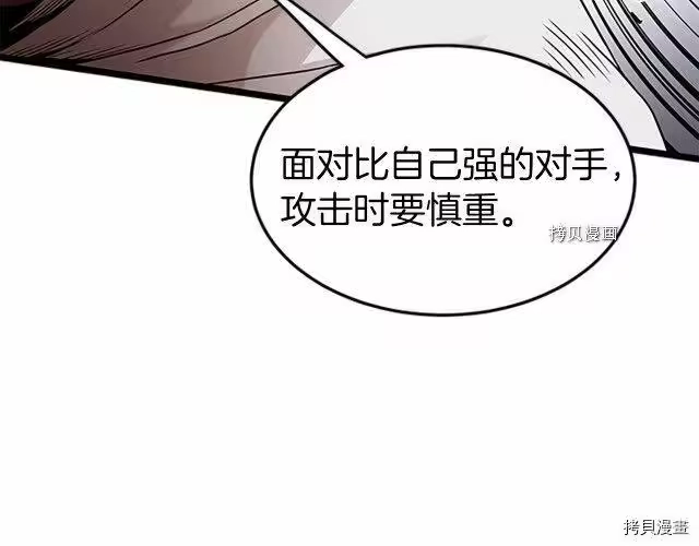 登录武林系统_h 第64话 第144页