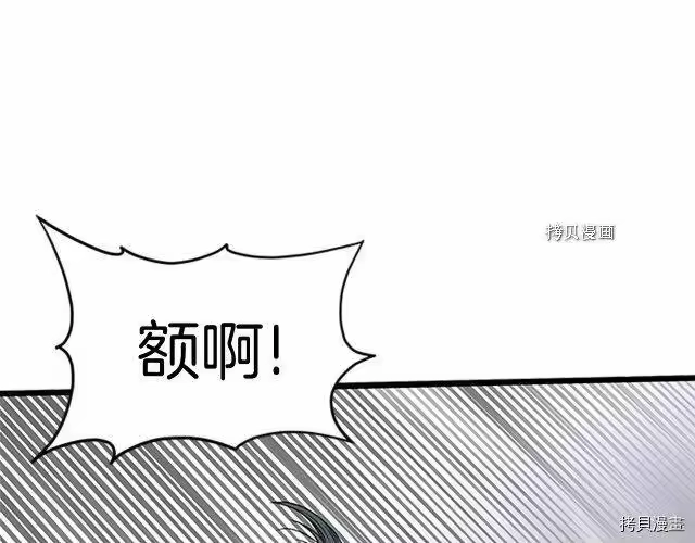 登录武林系统_h 第64话 第149页