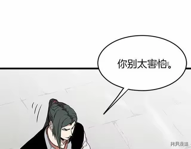登录武林系统_h 第64话 第152页