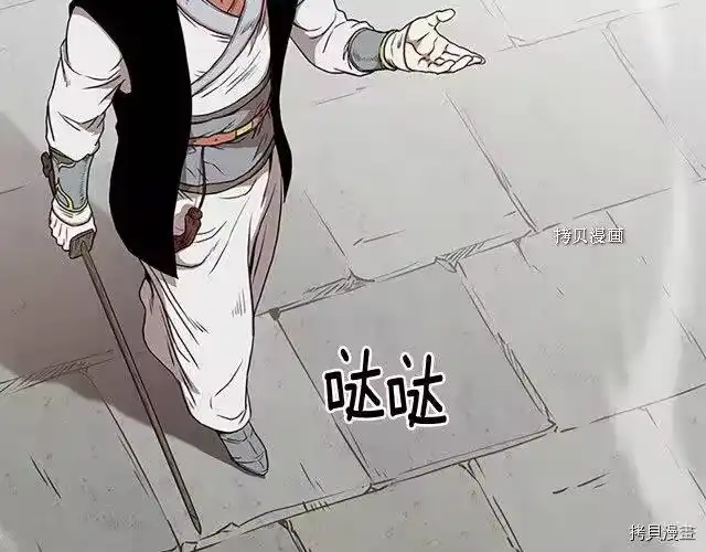 登录武林系统_h 第64话 第153页